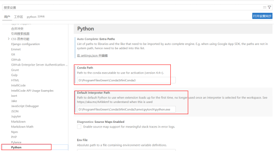 图 1-13 配置MiniConda及Python 解释器